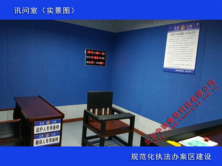 贵州省瓮安县公安局---标准化执法办案区建设